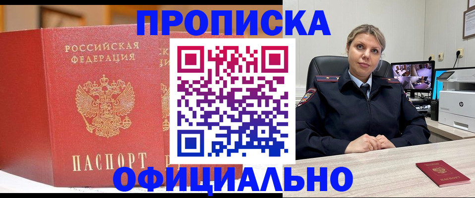 временная регистрация гарантия в Чернушке