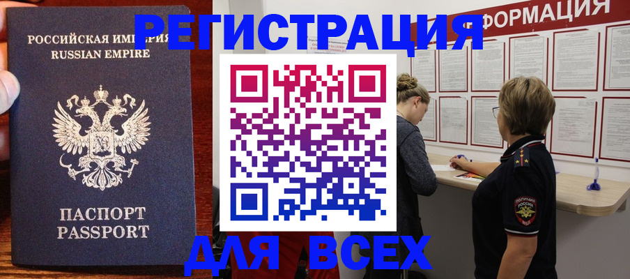 регистрация для школы в Чернушке