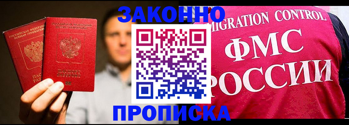 временная регистрация собственник в Чернушке
