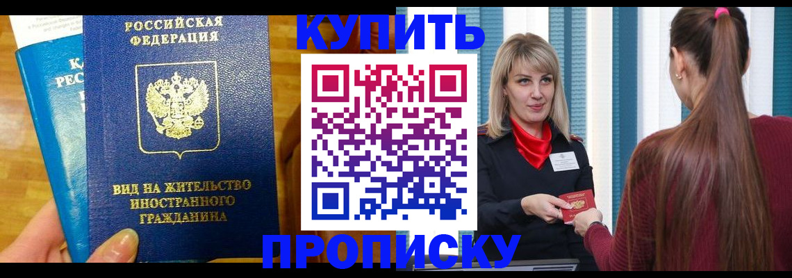 временная регистрация адрес в Чернушке