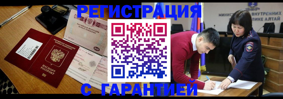 временная регистрация 2025 в Чернушке